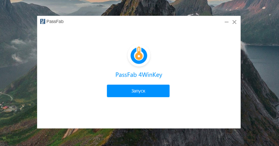 запустите «PassFab 4WinKey».